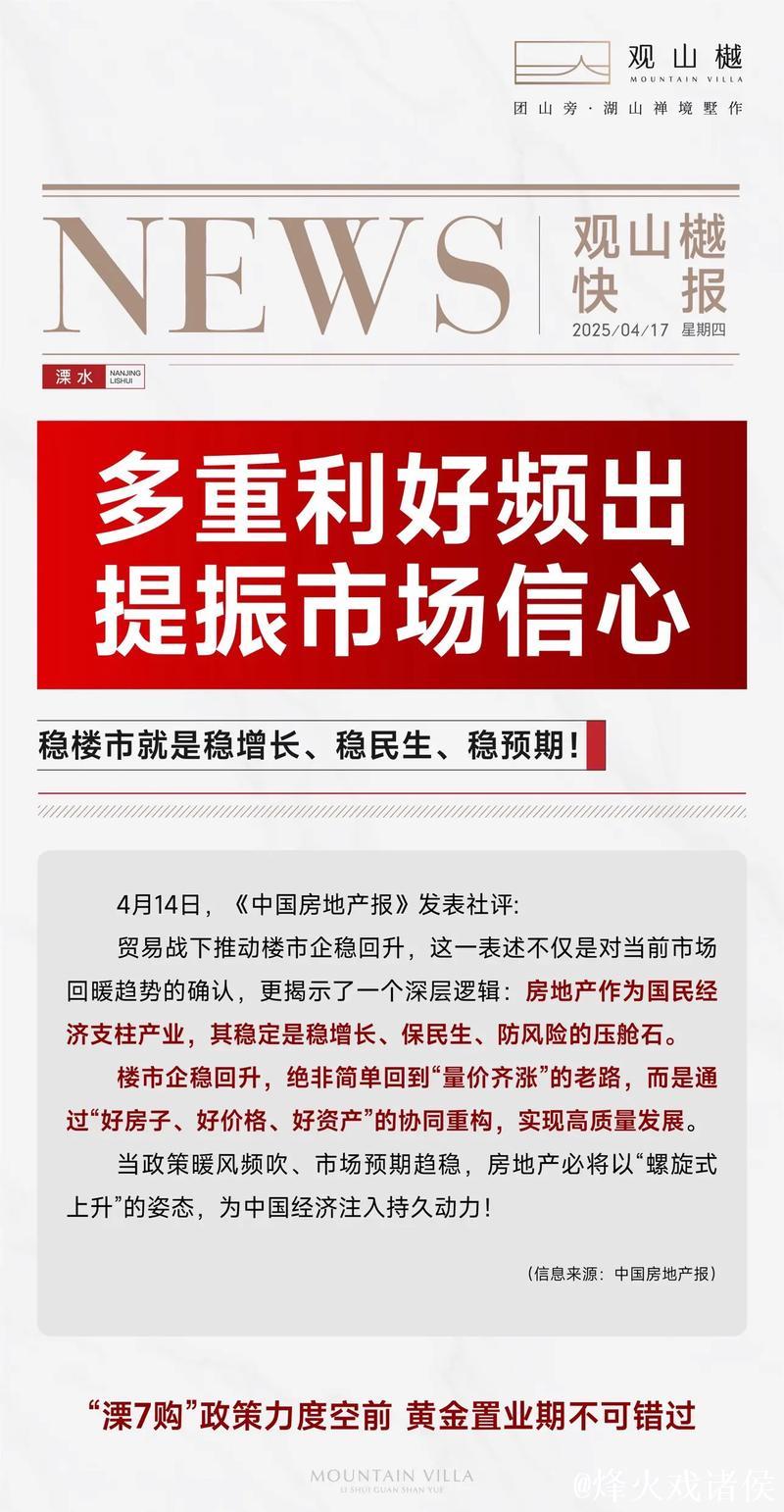 多部门透露下半年工作重点:扩内需促消费 反内卷优供给 稳住楼市股市 多部门透露下半年工作重点:扩内需促消费 反内卷优供给 稳住楼市股市