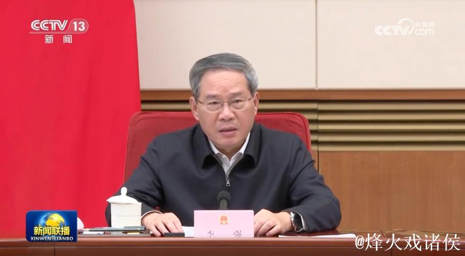 李强主持召开国务院常务会议 听取推进跨境电子商务综合试验区建设汇报 部署加快加力清理拖欠企业... 李强主持召开国务院常务会议 听取推进跨境电子商务综合试验区建设汇报 部署加快加力清理拖欠企业...