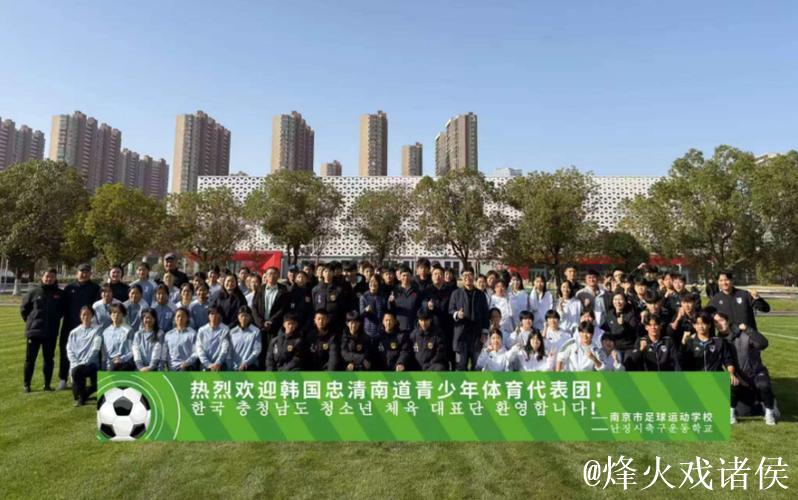 培育友情 互学互鉴 中韩青少年体育交流活动落幕 培育友情 互学互鉴 中韩青少年体育交流活动落幕